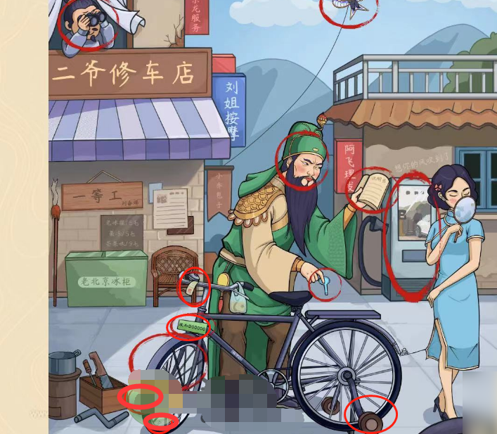 老六爱找茬二爷修车怎么通关