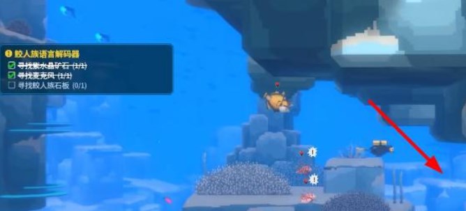 潜水员戴夫鲛人族石板在哪 鲛人族石板位置分享[多图]图片4