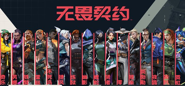 无畏契约准星代码在哪里输入