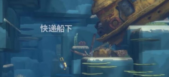 潜水员戴夫麦克风在哪 寻找麦克风位置攻略[多图]图片7