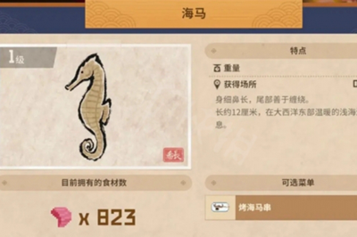 潜水员戴夫海马具体位置在哪