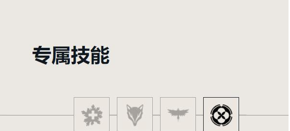 无畏契约斯凯技能怎么用