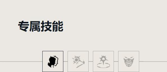 无畏契约夜露技能是什么