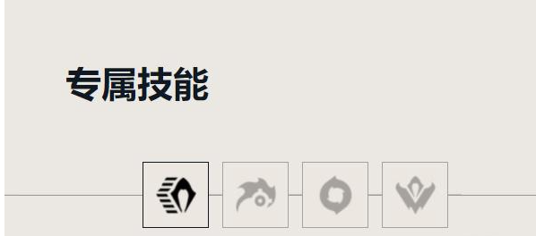 无畏契约幽影技能怎么用
