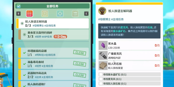 潜水员戴夫鲛人族语言解码器任务怎么完成
