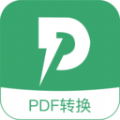 pdf文档格式转换器免费版