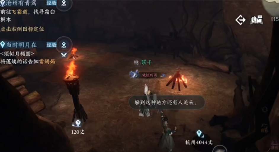 逆水寒手游沧州有青鸾奇遇任务怎么完成