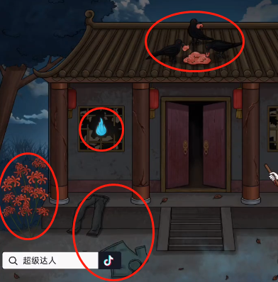 超级达人夜宿破庙怎么过关