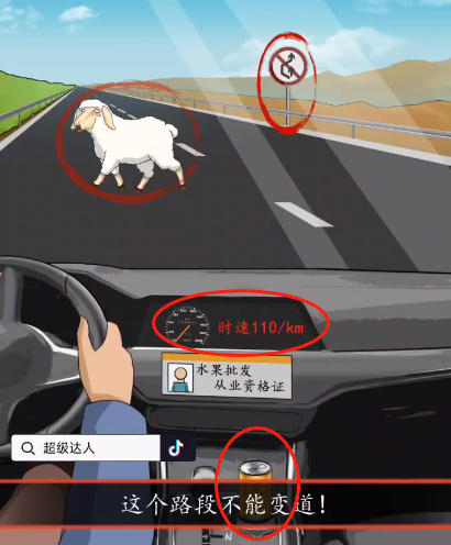 超级达人羊案纷争怎么过关