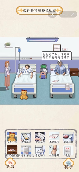 超级达人攻略图文汇总