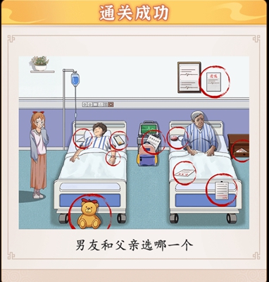 超级达人攻略图文汇总