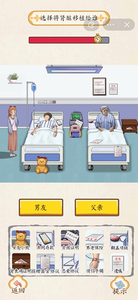 超级达人攻略图文汇总