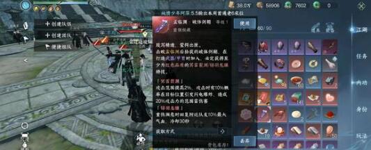 逆水寒手游神鬼不觉成就任务怎么通关