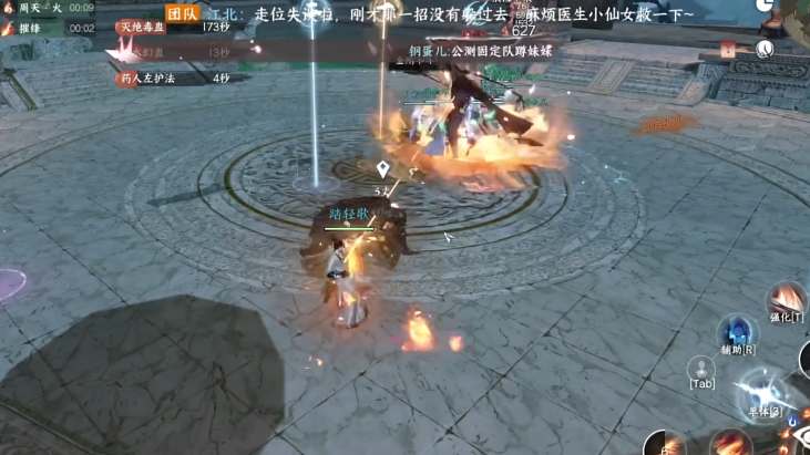 逆水寒手游舞阳城老六boss怎么打