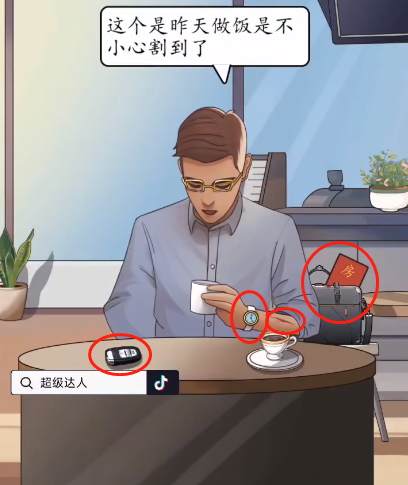 超级达人相亲识男人怎么通关