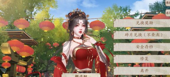 京城第一经纪人谢松书院问题答案是什么