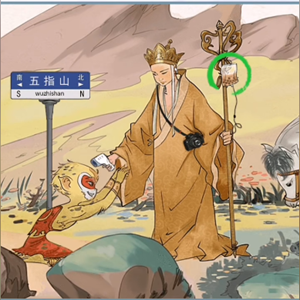 你是大聪明悟空拜师怎么过