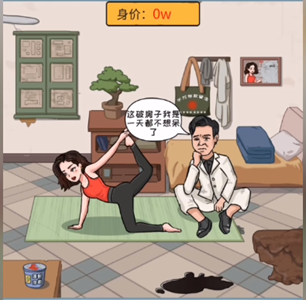 你是大聪明富婆女友怎么过