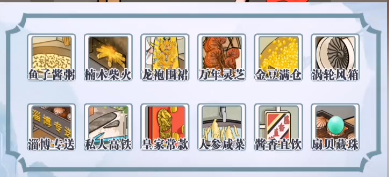 你是大聪明富的流油攻略