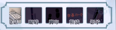 你是大聪明办公室疑云攻略