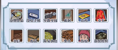 你是大聪明空巢老人攻略