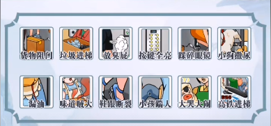 你是大聪明离谱电梯攻略