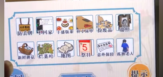 你是大聪明独居老人攻略
