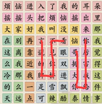 你是大聪明热梗合集怎么过关