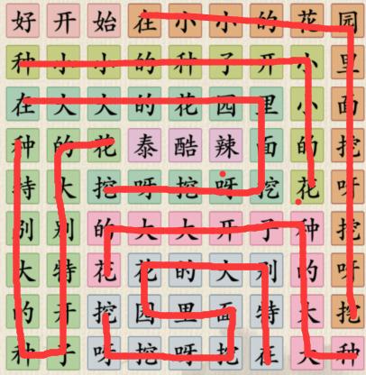 你是大聪明小小花园怎么过关
