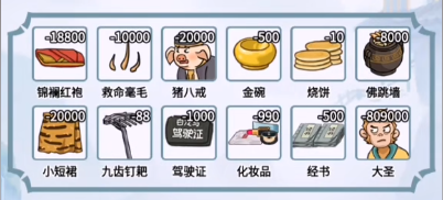 你是大聪明营救师傅攻略