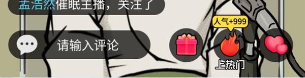 你是大聪明明李白开直播怎么通关
