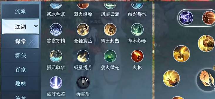 逆水寒手游御雷盾技能如何获取