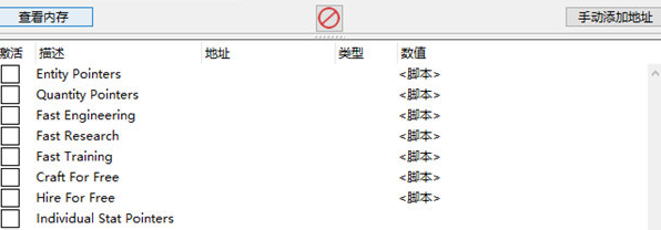 异种航员2修改器2