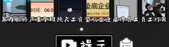 离谱的经历离职赔偿如何过关
