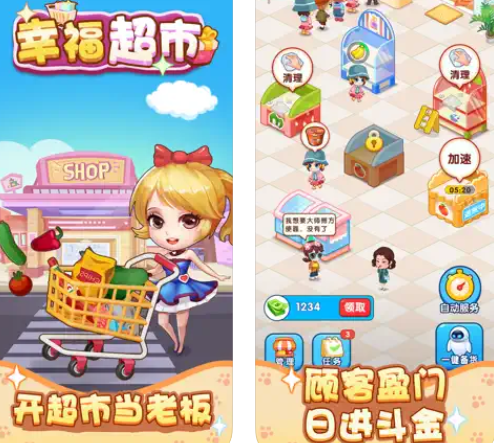 幸福超市在哪注销账号