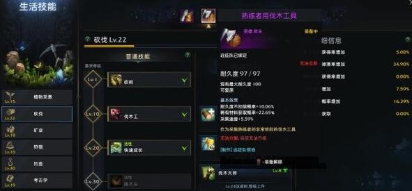 命运方舟原木有哪些获取方式