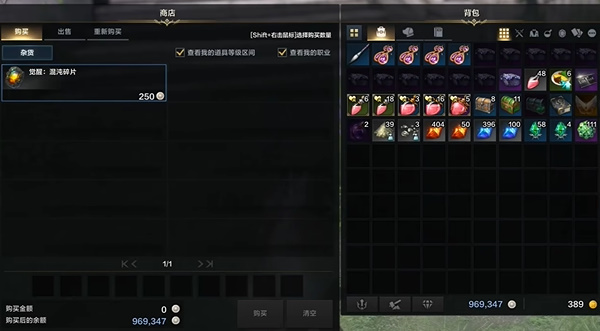 命运方舟混沌碎片怎么获得 混沌碎片获取攻略[多图]图片4