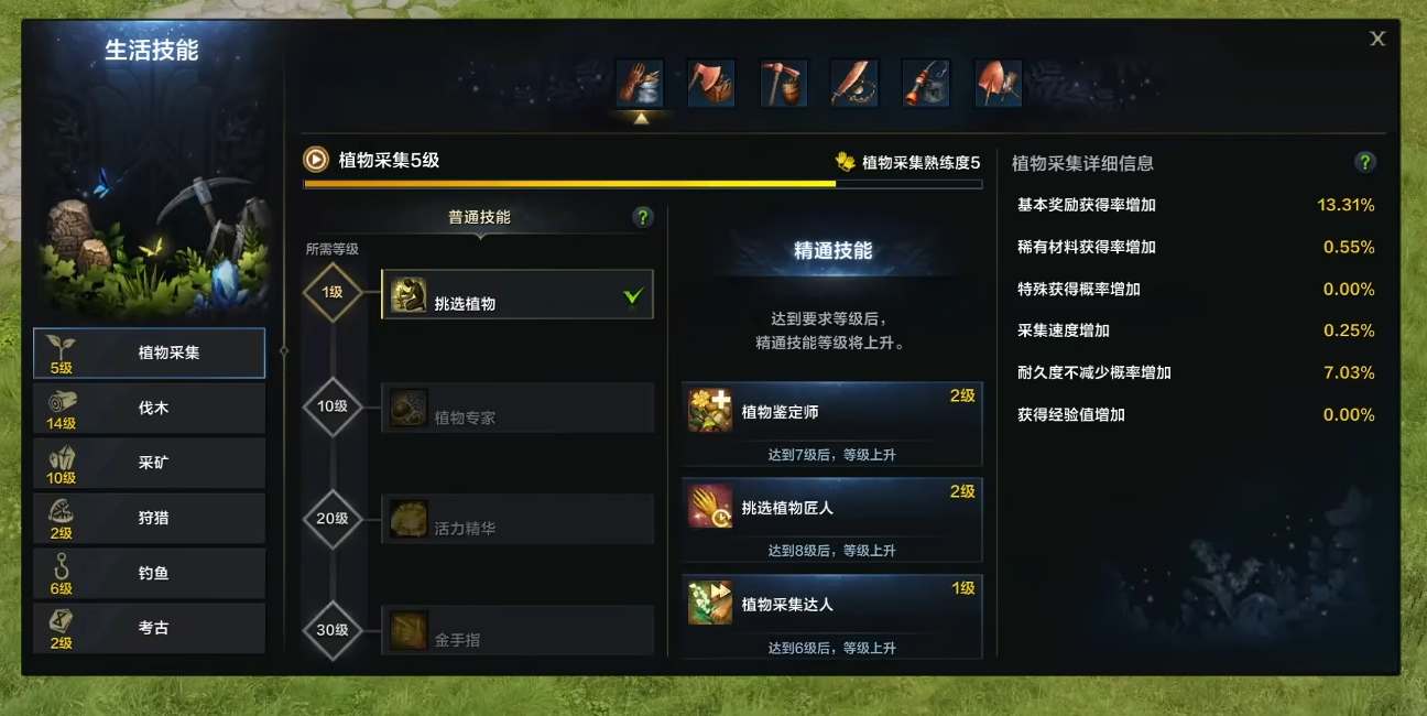 命运方舟怎么开启远征队领地