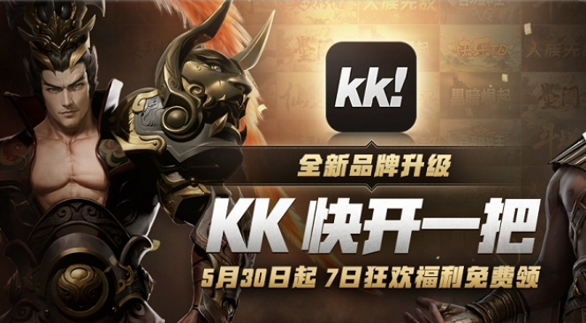 kk对战平台客户端0
