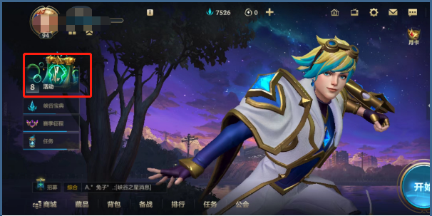 英雄联盟手游峡谷战力年报怎么打开