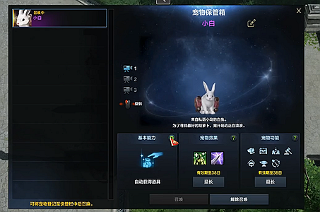 命运方舟宠物怎么选