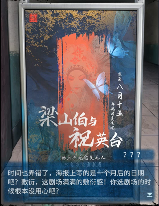 纸嫁衣5无间梦境初见如何过关