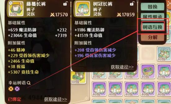 森之国度0氪玩家怎么快速提升战力