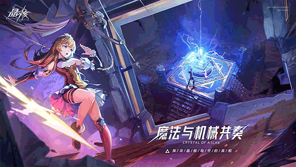 晶核手游服务器人满了怎么进