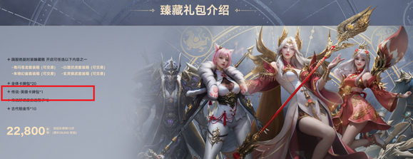 命运方舟228礼包和328礼包哪个好