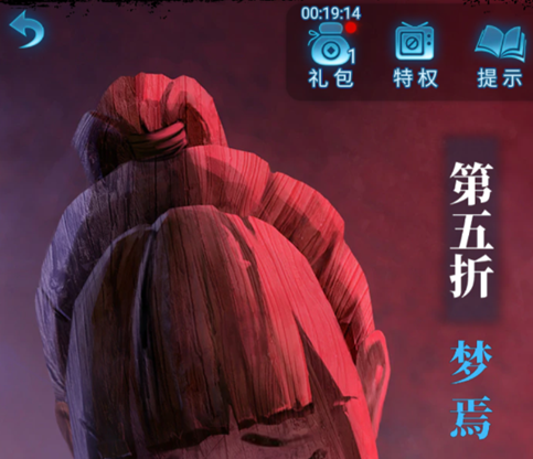 纸嫁衣5无间梦境第五章怎么解谜