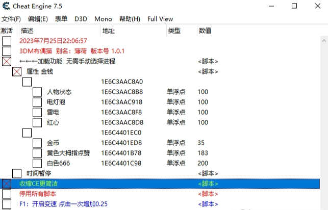 拳击俱乐部2快进未来CE修改器1