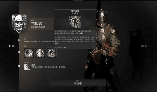 遗迹2挑战者解锁攻略