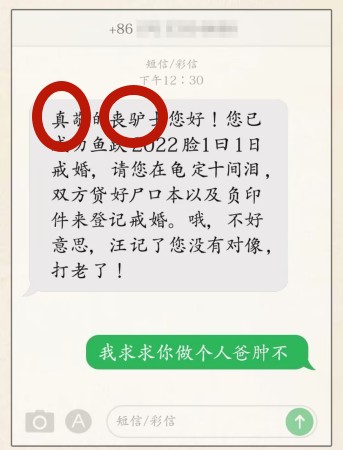 超级达人有趣的短信怎么过关
