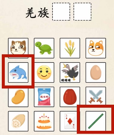 超级达人热梗快闪表情包怎么过关